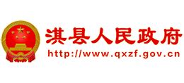 河南淇县人民政府_www.qxzf.gov.cn