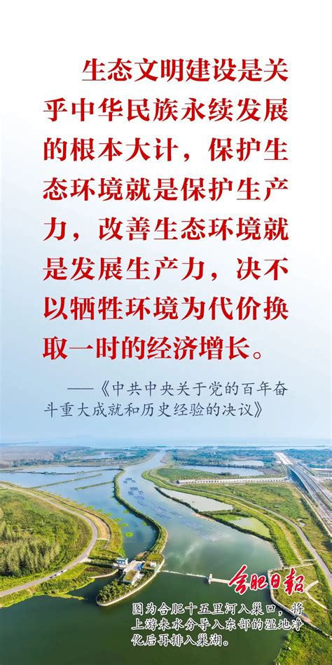 加快生态文明体制改革，建设美丽中国[组图] _ 图片中国_中国网