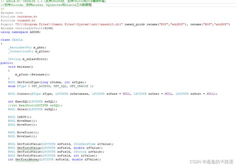 MFC SQL数据库类应用实例（实测很好用）-CSDN博客