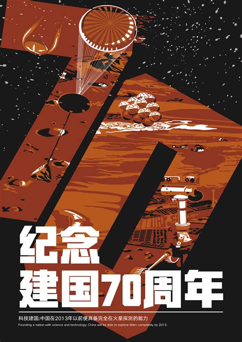 中国梦-我的梦|平面|海报|YYY小彭彭YYY - 原创作品 - 站酷 (ZCOOL)