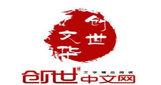 创世中文软件下载_创世中文应用软件【专题】-华军软件园
