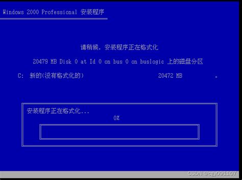 windows 2000 系统安装和配置_win2000镜像_cgy091107的博客-CSDN博客