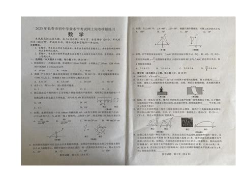 吉林市教育局