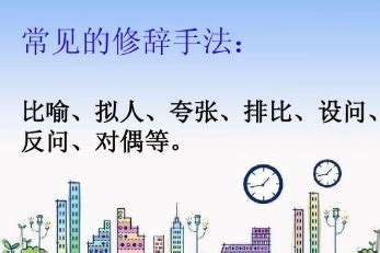 中考语文知识点：初中常见八种修辞手法_北京新东方学校