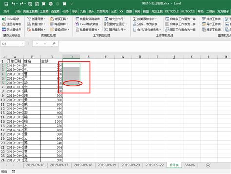 Excel中分类小计或等距小计，这样对账分分钟找到差异 - 正数办公