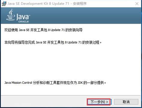 jdk下载|Java Development Kit 8 免费版v8.0.1910.12 下载_当游网