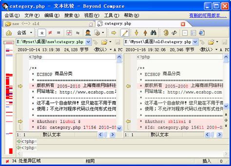 图片对比怎么弄 图片对比用什么软件-Beyond Compare中文网站