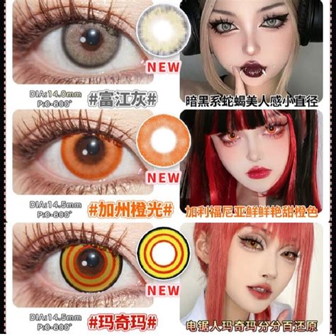 电锯小蝶/柔柔黑暗六同马图片