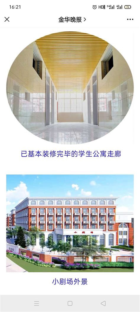 今年9月全市有超过30所新建校开办！不少新校有强校、名校基因——上海热线HOT频道