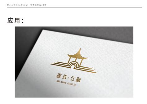 水韵江苏logo设计2_班文峰-站酷ZCOOL