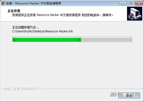 Resource Hacker官网下载-Resource Hacker(资源编辑器)中文破解版5.1.8.353官方最新版-精品下载