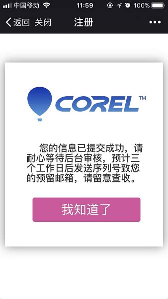 CorelDRAW X6新注册激活机制-CorelDRAW中文网站