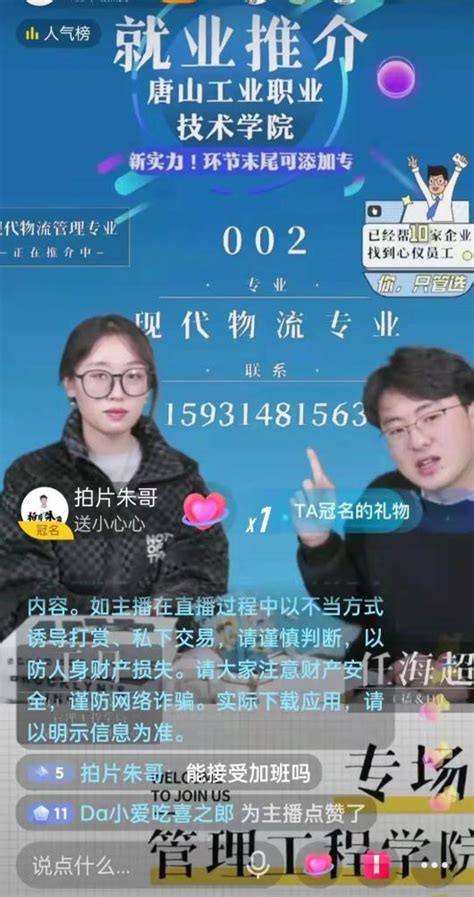 【网络公益】好消息！“新城·就业带岗”直播间开播啦！_澎湃号·政务_澎湃新闻-The Paper