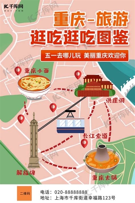 重庆地产入市海报PSD广告设计素材海报模板免费下载-享设计
