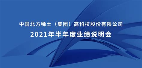 23年北方稀土会怎样？ $北方稀土(SH600111)$ 一、2022年轻稀土回顾2022年，轻稀土走势并不好，相应地 北方稀土 股价也是一落 ...