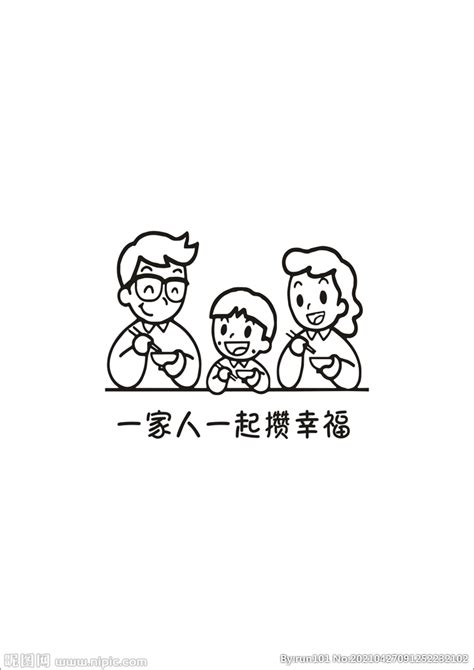 三口一家人一起攒幸福设计图__企业LOGO标志_标志图标_设计图库_昵图网nipic.com