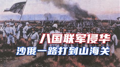历史上的今天7月1日_1900年清军、义和团与八国联军在天津激战。
