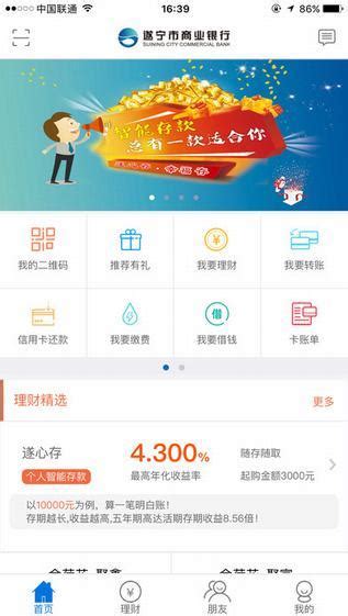 遂宁app下载-遂宁客户端app下载v5.1.2-西门手游网