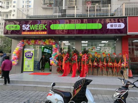 24小时便利店加盟,连锁便利店,便利店加盟_52week便利店