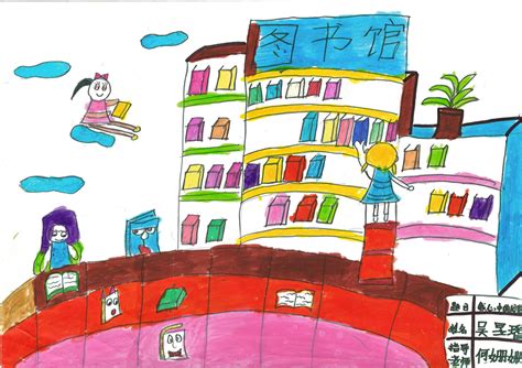 2015年“我心中的图书馆”少儿绘画大赛作品展示