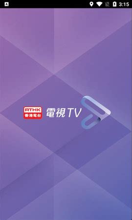 联通、电信、移动网络电视可以收看835安新县广播电视台综合频道啦！！！_节目