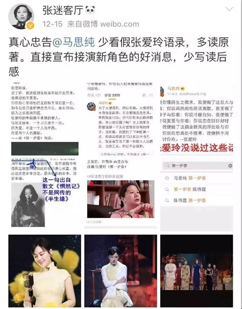 这些名人微博你都知道吗图片