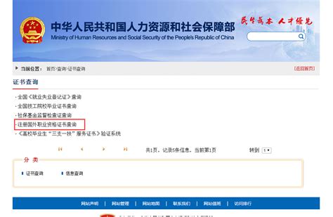 CPPM证书在国家人社部官网查询流程_认证背景_CPPM注册采购经理中国区授权指定报名网