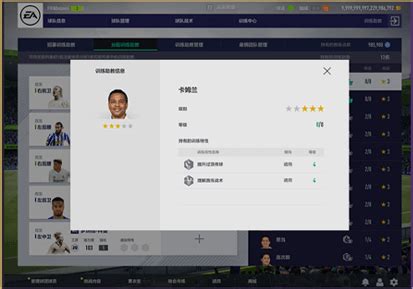 FIFA Online4合卡技巧是什么 FIFA Online4合卡技巧一览-梦幻手游网