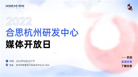 杭州市级企业高新技术研发中心名单公布 钱塘40家企业入选|杭州市_新浪新闻