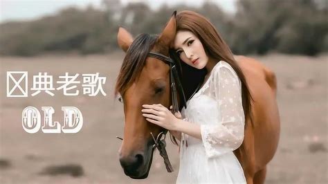 江蕙《再会啦心爱的无缘的人》，经典闽南语歌曲，MTV原版_腾讯视频
