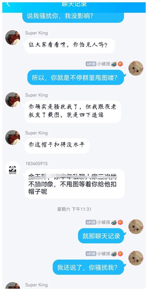 中国科技大学再现“清华腚姐”，双方将闹上法庭|学弟|学姐|清华_新浪新闻