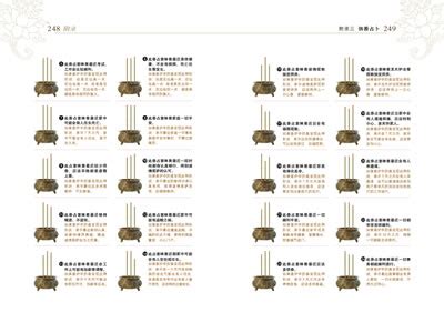 香头图解72图片