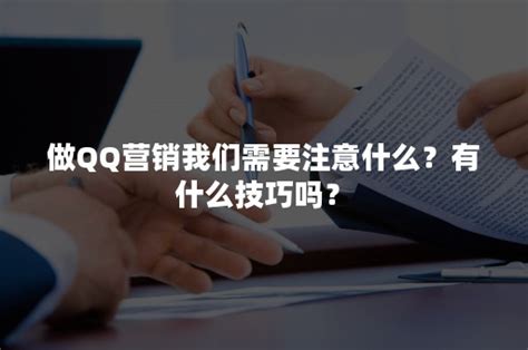 合理运用QQ功能,让企业网站营销事半功倍_金柚互联