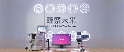 鹰瞳科技-B 香港发售股份公开认购超6倍 “医疗AI龙头股”为何如此受关注？ | 每经网