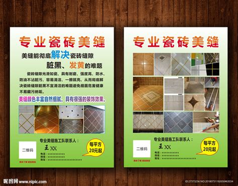 瓷砖广告bannerPSD电商设计素材海报模板免费下载-享设计
