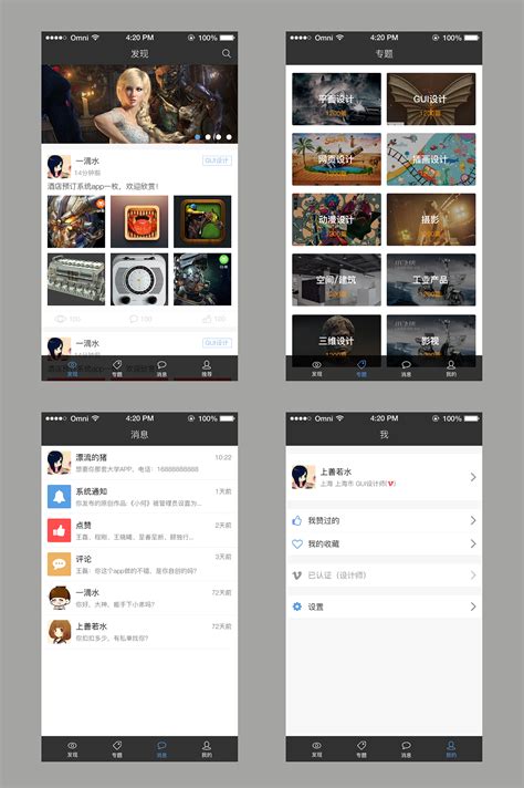 一款为设计师设计的app|UI|APP界面|伪艺术的仨仨 - 原创作品 - 站酷 (ZCOOL)