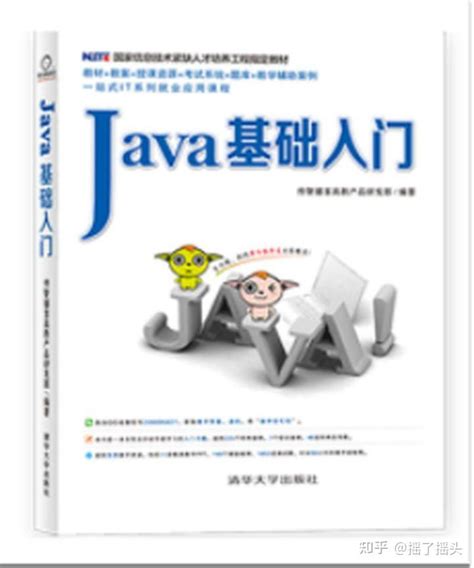 Java书籍推荐：这份书单让你学习不再难 - 知乎
