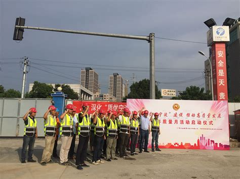 宁波轨交项目部举行质量月动员大会 - 公司新闻 - 宏润建设集团股份有限公司
