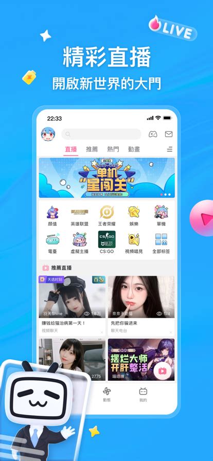 新浪微博台湾版app软件截图预览_当易网