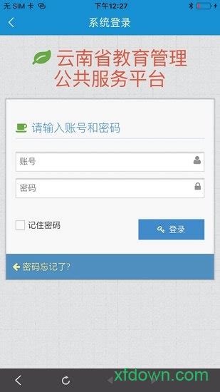 云南教育app_云南教育云app下载最新版本_云教云app