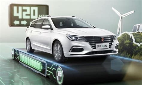 全新荣威Ei5纯电动汽车超长真实续航420公里 新年首发引关注__凤凰网