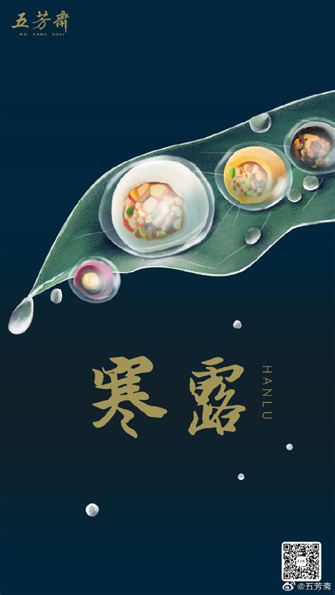 食疗养生海报PSD素材免费下载_红动中国