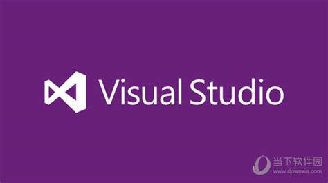 VS2015中文专业版下载|Visual Studio 2015专业版 32/64位 汉化破解版下载_当下软件园
