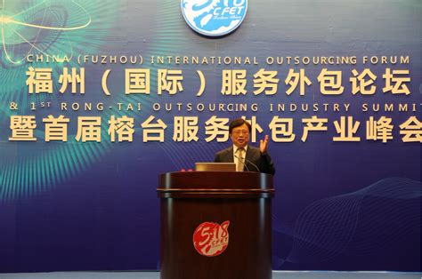 2013年5月18日，中欧国际工商学院院长、中国服务外包研究中心名誉主任朱晓明出席福州（国际）服务外包论坛暨首届榕台服务外包产业峰会并做主题演讲