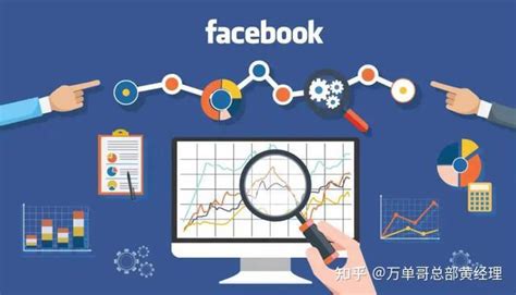 如何做好Facebook营销和Facebook推广？ - 知乎