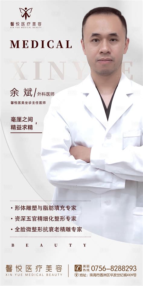 医院宣传单设计图__DM宣传单_广告设计_设计图库_昵图网nipic.com