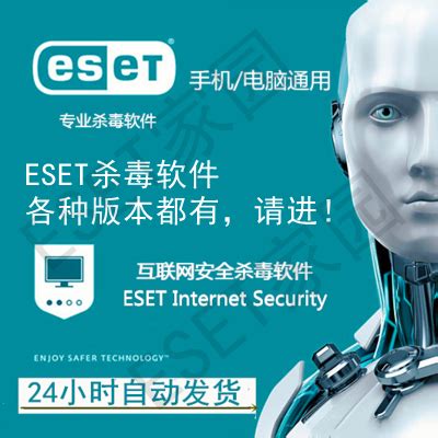 ESET Smart Security破解版(附许可证密匙)下载-ESET Smart Security中文破解版 附使用说明-当快软件园