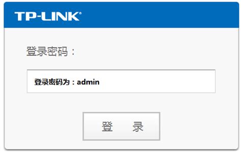 如何登录路由器管理界面（后台页面）？ - TP-LINK 服务支持