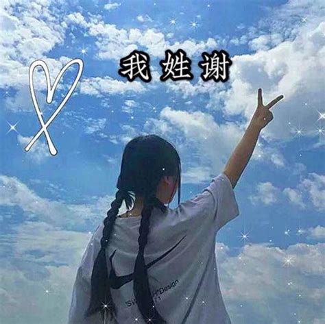 谢可盈头像图片