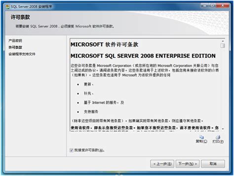 sql_server_2008_64位下载|sql server 2008 简体中文版官方正式版_sql数据库 - 万方软件下载站